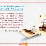 Book Introduction/ Judaism and Zionism from the Perspective of the Noble Qur’an