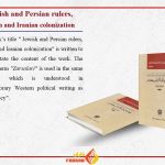 Book Introduction/ Jewish and Persian rulers, British and Iranian colonization