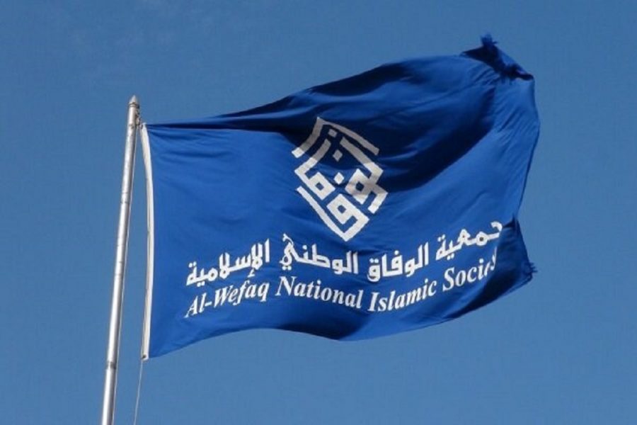 Al-Wefaq opposition group rejects the appointment of Israeli officer in Bahrain