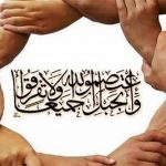 The unity of the Islamic Ummah frightens the enemies