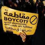 Bahraini Cleric: Boycott parliamentary elections