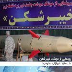 Khyber ballistic missile; Tel Aviv’s threat and America’s slap to Netanyahu