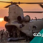 The mysterious incident of the American helicopter crash in northern Syria; Military attack or technical failure?