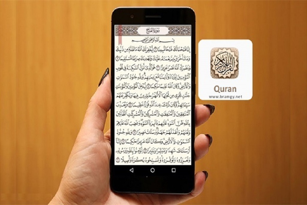 Tahadhari kuhusu nakala za Qur’ani Tukufu zilizopotoshwa katika intaneti