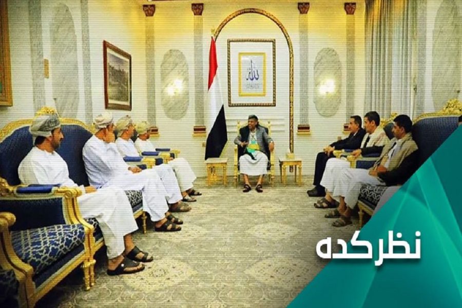 Uchambuzi wa wataalamu wa Yemeni kuhusu upatanishi wa Oman, kuvurugwa kwa Marekani na Saudia