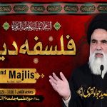 KHUTBA YA PILI KATIKA MUNASABA WA SHAHADA YA HADHRAT ZAHRA(SA)