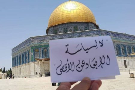 اسرائیل کا القدس کی چار اہم شخصیات کو شہر سے نکل جانے کا حکم