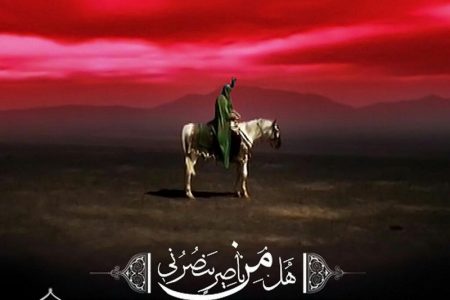 اسلامی معاشرے پر امام حسین علیہ السلام کے قیام کے سیاسی و سماجی اثرات