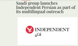 سعودیوں کو فارسی چینل چلانے کی ضرورت کیوں ہے؟