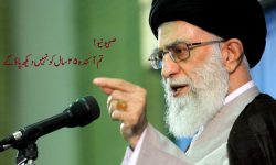 اسرائیل کے تحفظ کا بہانہ اور امام خامنہ ای کا تجزیہ