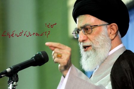 اسرائیل کے تحفظ کا بہانہ اور امام خامنہ ای کا تجزیہ