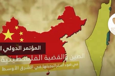 ’چین اور مسئلہ فلسطین‘ کے عنوان سے استنبول میں کانفرنس کا اعلان