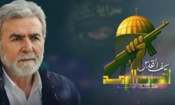 صہیونی دشمن کیخلاف جہاد نماز کی طرح واجب ہے: اسلامک جہاد فلسطین