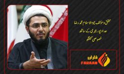 بہائیت اور صہیونیت کے درمیان تعلقات کس حد تک ہیں؟