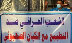 عراق نے ایک بار پھر اسرائیل کو تسلیم نہ کرنے کے موقف کا اعادہ کیا