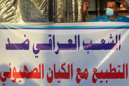 عراق نے ایک بار پھر اسرائیل کو تسلیم نہ کرنے کے موقف کا اعادہ کیا