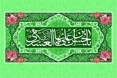 آج کا جوان اور امام حسن عسکری علیہ السلام کا کردار