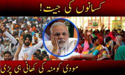 کسان آندولن کی کامیابی