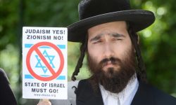 یہود دشمنی اسرائیل کی تشکیل کے لیے صرف ایک بہانہ