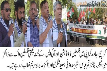 جامعہ کراچی میں طلباء و طالبات کی یکجہتی فلسطین ریلی