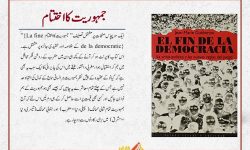 کتاب”جمہوریت کا اختتام ” تعارف و تبصرہ اور ایک مختصر تنقیدی جائزہ (پہلا حصہ)