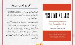کتاب “مجھ سے جھوٹ مت بولو” کا تعارف