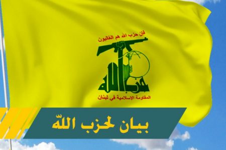 حزب اللہ لبنان نے یمن میں سعودی اماراتی اتحاد کے ہولناک جرائم کی مذمت کی