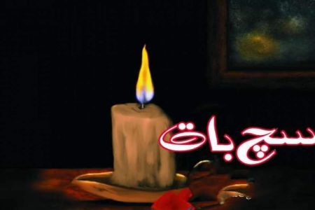 مہذب دنیا اور اہل یمن کی استقامت