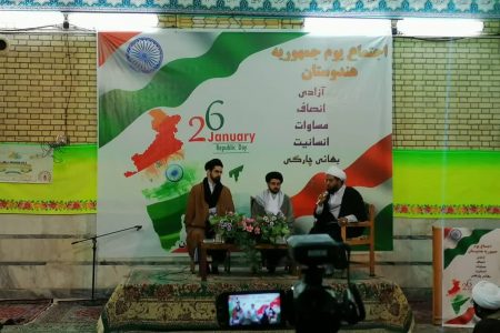 یوم جمہوریہ ہند کی مناسبت سے قم مقدس میں  ہندوستانی باشندوں کی باوقار تقریب