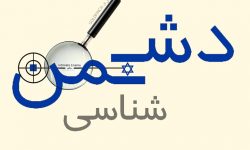 دشمن اور مخالف میں فرق