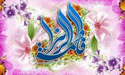 فاطمہ زہرا(ع) امام خمینی(رہ) کی نگاہ میں