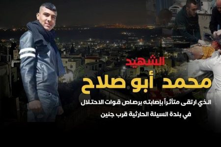 صہیونی فوج کی ریاستی دھشتگردی میں ایک فلسطینی نوجوان شہید، دس زخمی