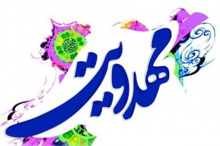 مہدویت اور یہود