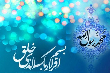 بعثت رسول (ص) اور پہلی نماز جماعت