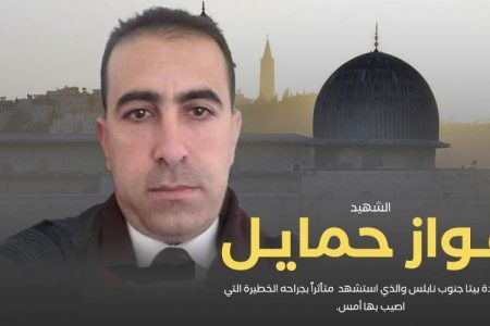 صہیونی فوج کی فائرنگ سے زخمی ہونے والا نوجوان دم توڑ گیا