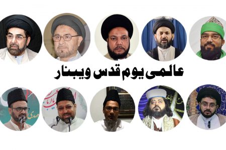 عالمی یوم قدس کے موقع پر مجلس علمائے ہند کی جانب سے وبینار کا انعقاد، شیعہ و سنّی مفکرین نے اظہار خیال