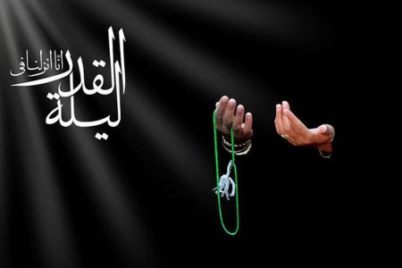 شب قدر اور ہم
