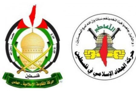 اسرائیل کی نابودی قریب ہے، حماس اور جہاد اسلامی کا اعلان