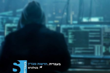 تل ابیب میونسپلٹی کے انفراسٹرکچر پر سائبر حملہ