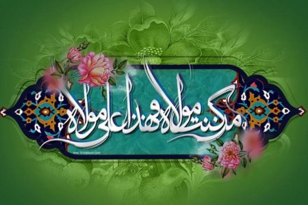 ایک دن یہ پوری دنیا کا نعرہ ہوگا، علی (علیہ السلام)