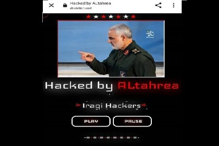 اسرائیلی ویب سائٹوں پر شہید قاسم سلیمانی کی تصویریں نشر کر دی گئیں