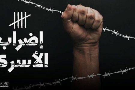 اسرائیلی مظالم کے خلاف چار فلسطینی قیدیوں کی بھوک ہڑتال