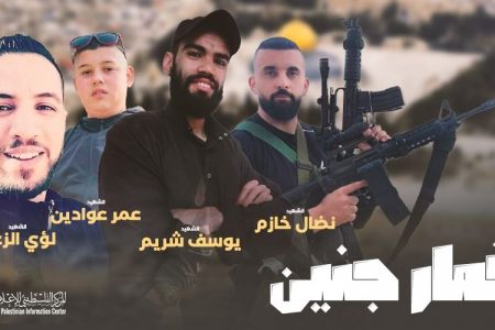 جنین میں اسرائیلی فوج کے قاتلانہ حملے میں چار فلسطینی شہید