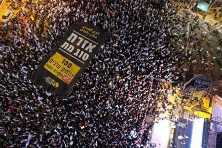 مقبوضہ فلسطینی علاقوں میں نیتن یاہو کے خلاف مظاہرے جاری