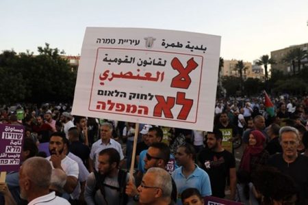 دنیا بھر کے 417 دانشوروں نے اسرائیل کو نسل پرست ریاست قرار دیا