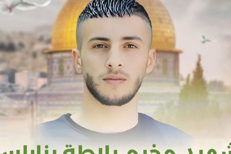 اسرائیلی فوج کی فائرنگ سے فلسطینی نوجوان شہید