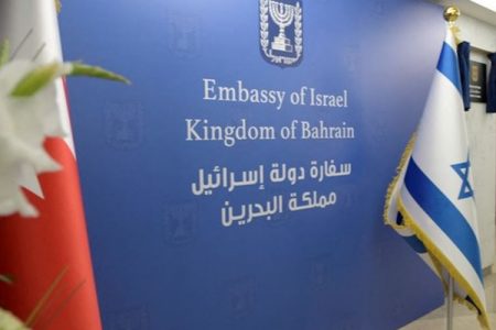 بحرین نے اسرائیلی سفیر کو نکال دیا، معاشی تعلقات منقطع