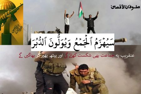 کفر میدان میں دو ارب مسلمانوں کو للکار رہا ہے؛ آپ کہاں ہیں؟