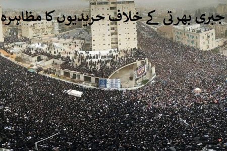 مذہبی یہودیوں “حریدیم” کی فوج میں بھرتی کا بحران صہیونی ریاست کی جڑوں کو کھوکھلا کر رہا ہے/ “اسرائیل” کو کالی ٹوپیوں والے یہودیوں کا خطرہ