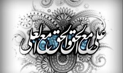 یہودی عالم کے ساتھ امیرالمؤمنین علیہ السلام کا مناظرہ